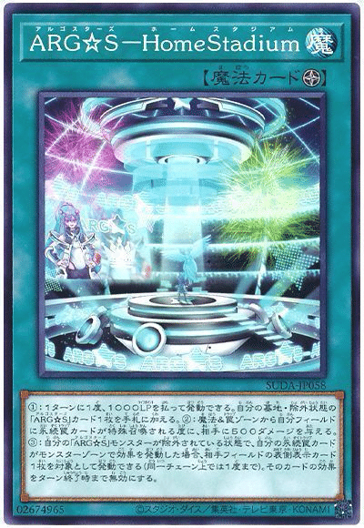 遊戯王OCG】無限に味がするテーマ ARG☆S その2【トポロジックP.U.N.K.