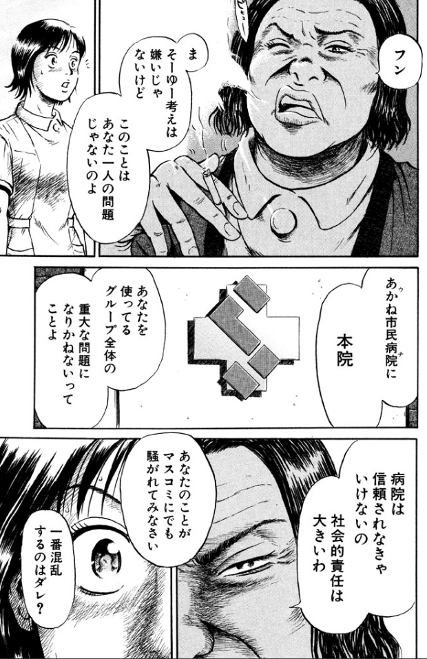 ns ナース あおい 再び こしのりょう こっしー 漫画家 Note ns ナース あおい 再び こしのりょう こっしー 漫画家 Note