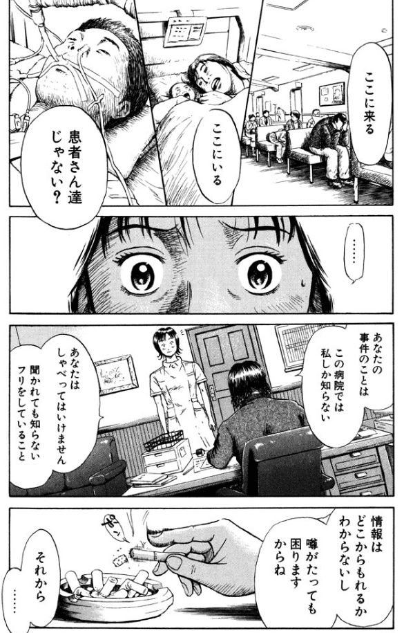 ns ナース あおい 再び こしのりょう こっしー 漫画家 Note ns ナース あおい 再び こしのりょう こっしー 漫画家 Note