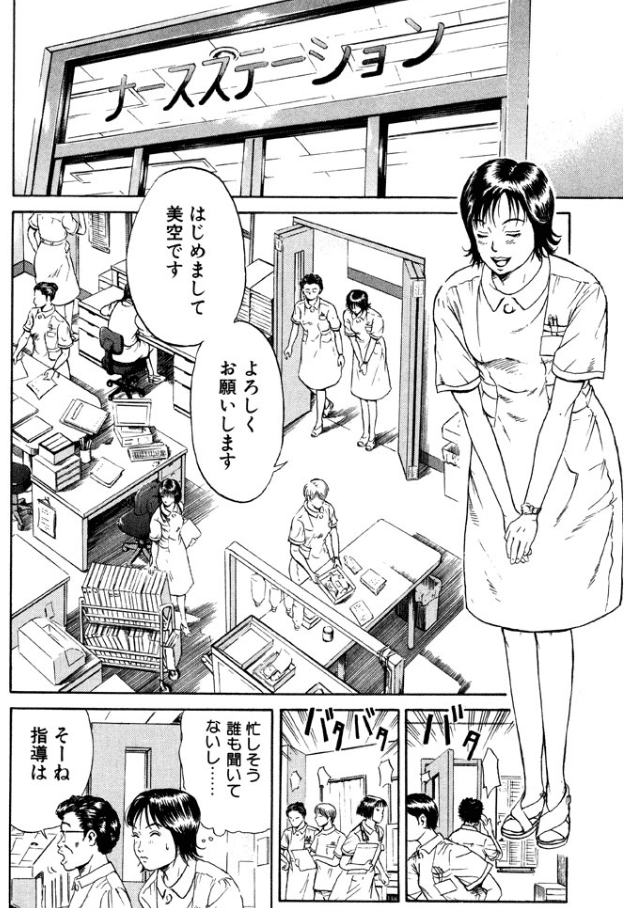 ns ナース あおい 再び こしのりょう こっしー 漫画家 Note ns ナース あおい 再び こしのりょう こっしー 漫画家 Note
