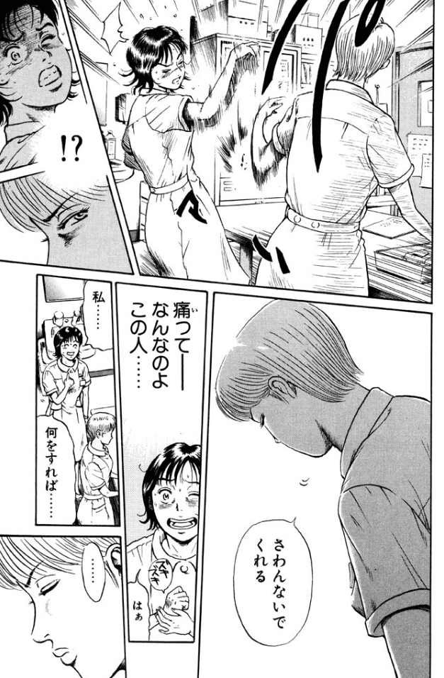 ns ナース あおい 再び こしのりょう こっしー 漫画家 Note ns ナース あおい 再び こしのりょう こっしー 漫画家 Note