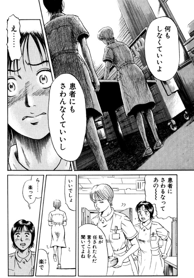 ns ナース あおい 再び こしのりょう こっしー 漫画家 Note ns ナース あおい 再び こしのりょう こっしー 漫画家 Note