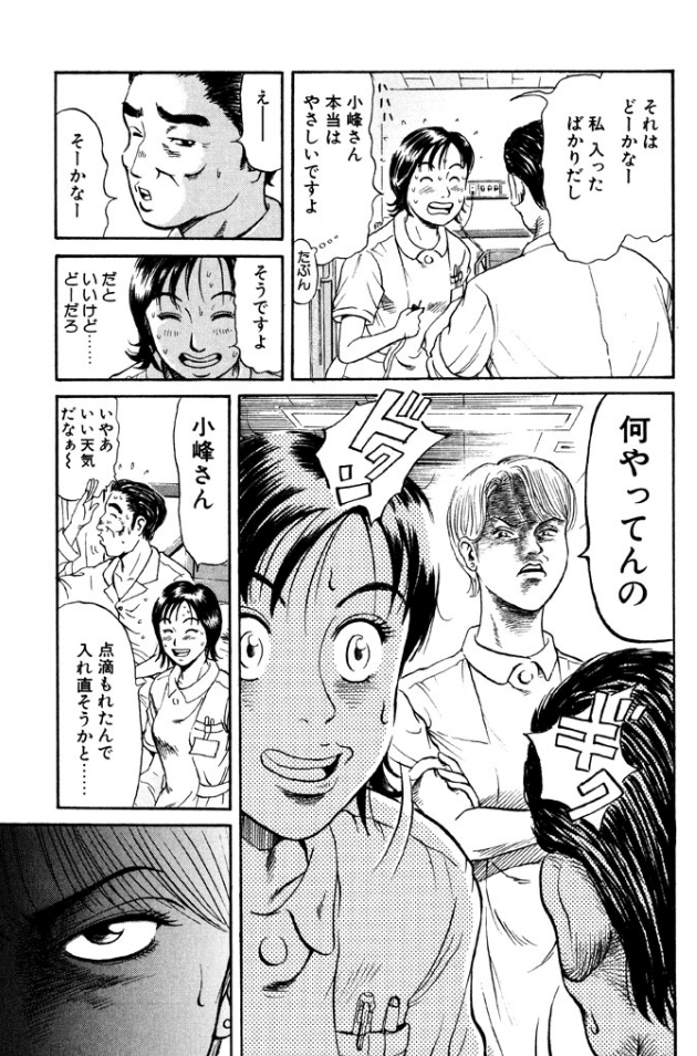 ns ナース あおい 再び こしのりょう こっしー 漫画家 Note ns ナース あおい 再び こしのりょう こっしー 漫画家 Note