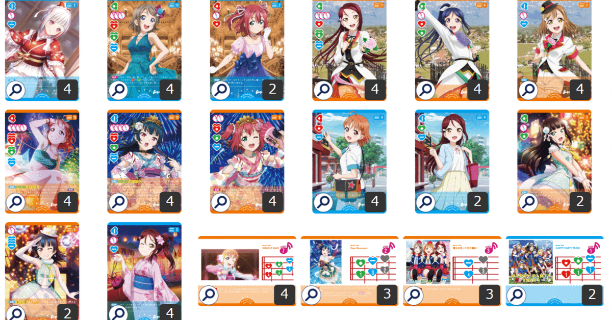 ラブカ】 Aqours ロマン派 デッキ紹介｜Alcana ラブカデッキ考察