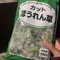 ケチヤクザ