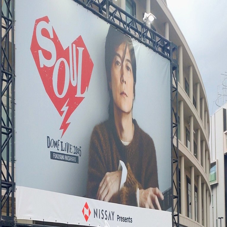 35年分のSOUL｜みずがめ