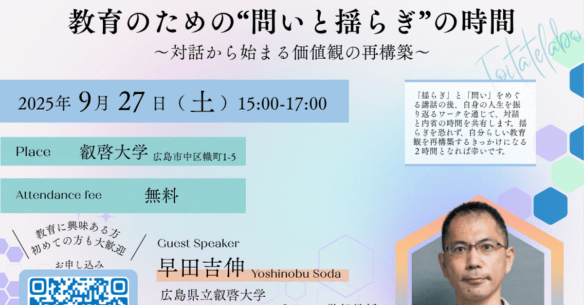 T-tuber 伴先生 十段昇段授業　【年度末最後の授業に】 CATEGORY 伴一孝授業・模擬授業 | 伴一孝授業研究物