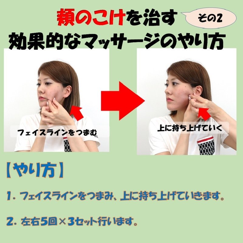 頬こけの原因と治すためのリリース矯正３選 Revisionginza Note