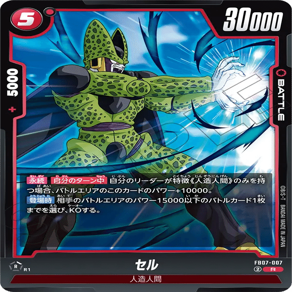 FW 赤セル　デッキ 赤セル最速攻略｜ぺお