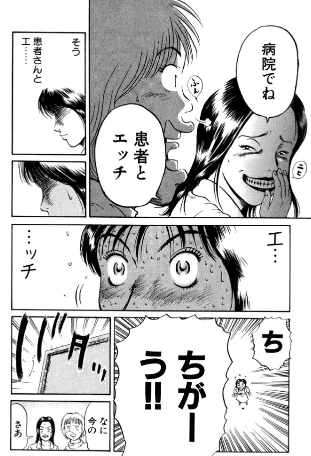 ｎｓ ナース あおい 再び こしのりょう こっしー 漫画家 Note