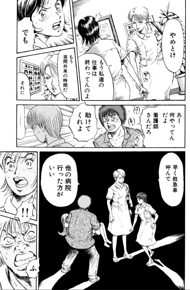 ns ナース あおい 再び こしのりょう こっしー 漫画家 Note ns ナース あおい 再び こしのりょう こっしー 漫画家 Note