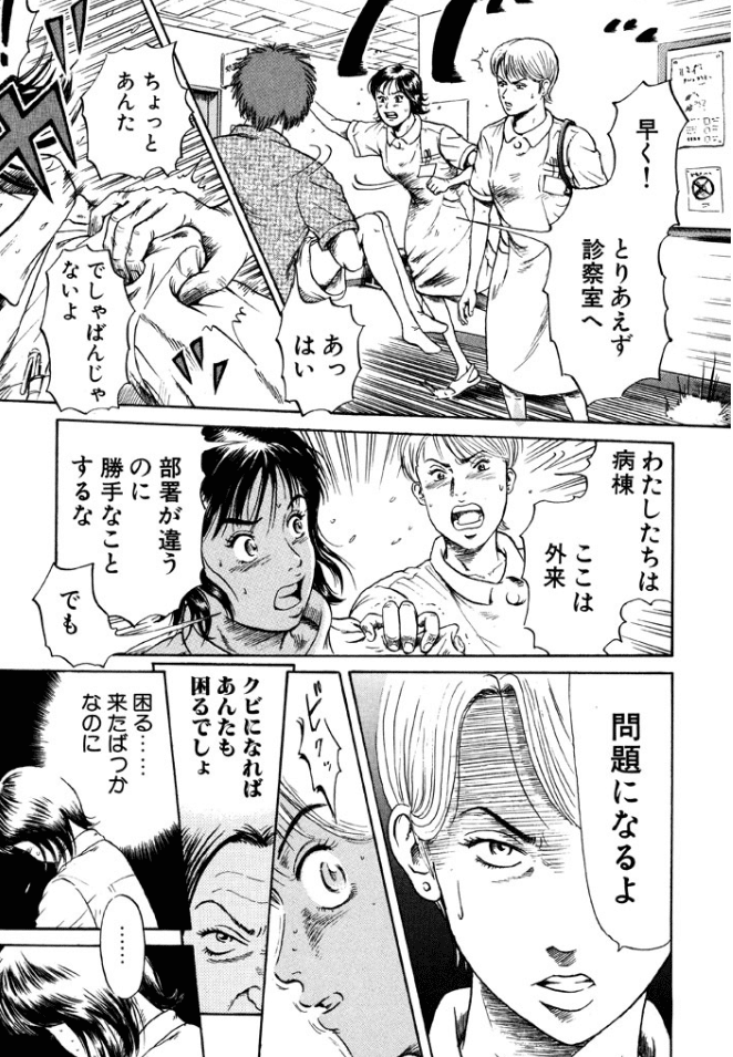 ns ナース あおい 再び こしのりょう こっしー 漫画家 Note ns ナース あおい 再び こしのりょう こっしー 漫画家 Note