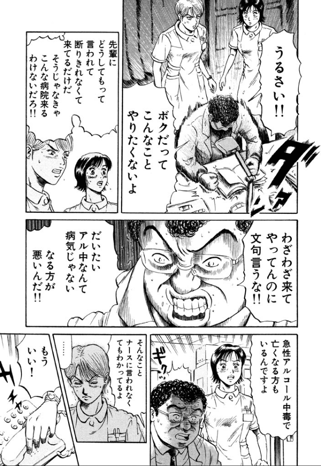 ns ナース あおい 再び こしのりょう こっしー 漫画家 Note ns ナース あおい 再び こしのりょう こっしー 漫画家 Note