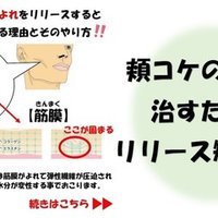 肩の筋肉の盛り上がりを無くすには 鎖骨 肩甲骨 僧帽筋 上腕三頭筋を整えると良い理由とそのやり方 Revisionginza Note