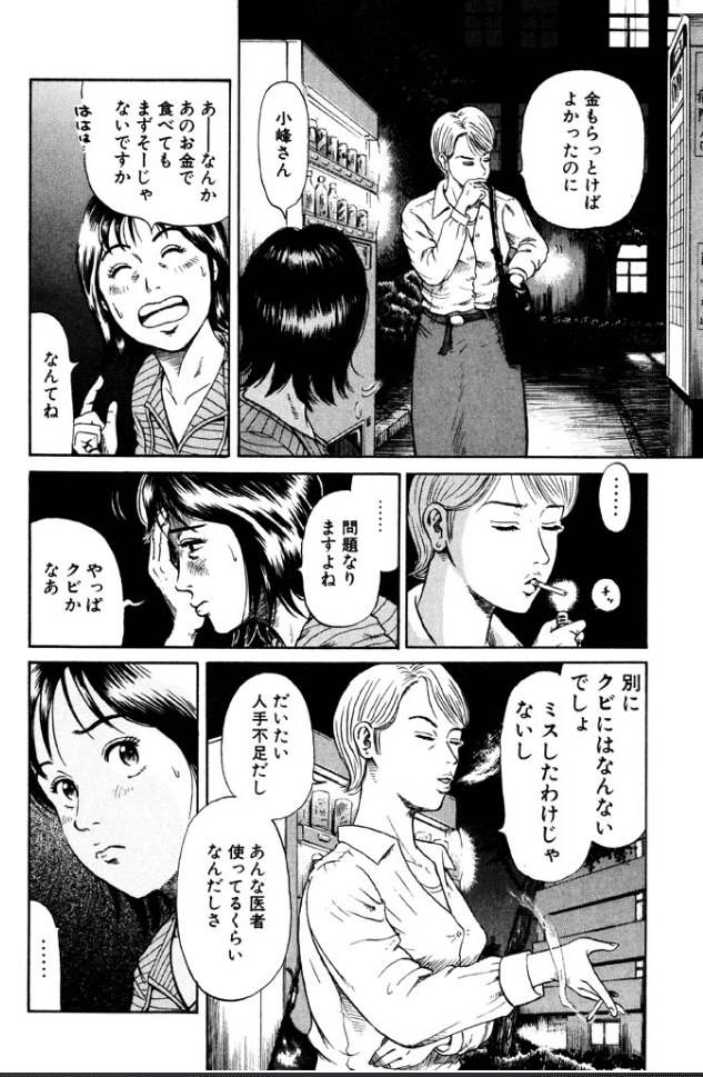 ns ナース あおい 再び こしのりょう こっしー 漫画家 Note ns ナース あおい 再び こしのりょう こっしー 漫画家 Note
