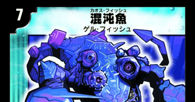 2日目】日刊あんだんて ～混沌魚のテキスト、好きすぎる～｜あんだんて