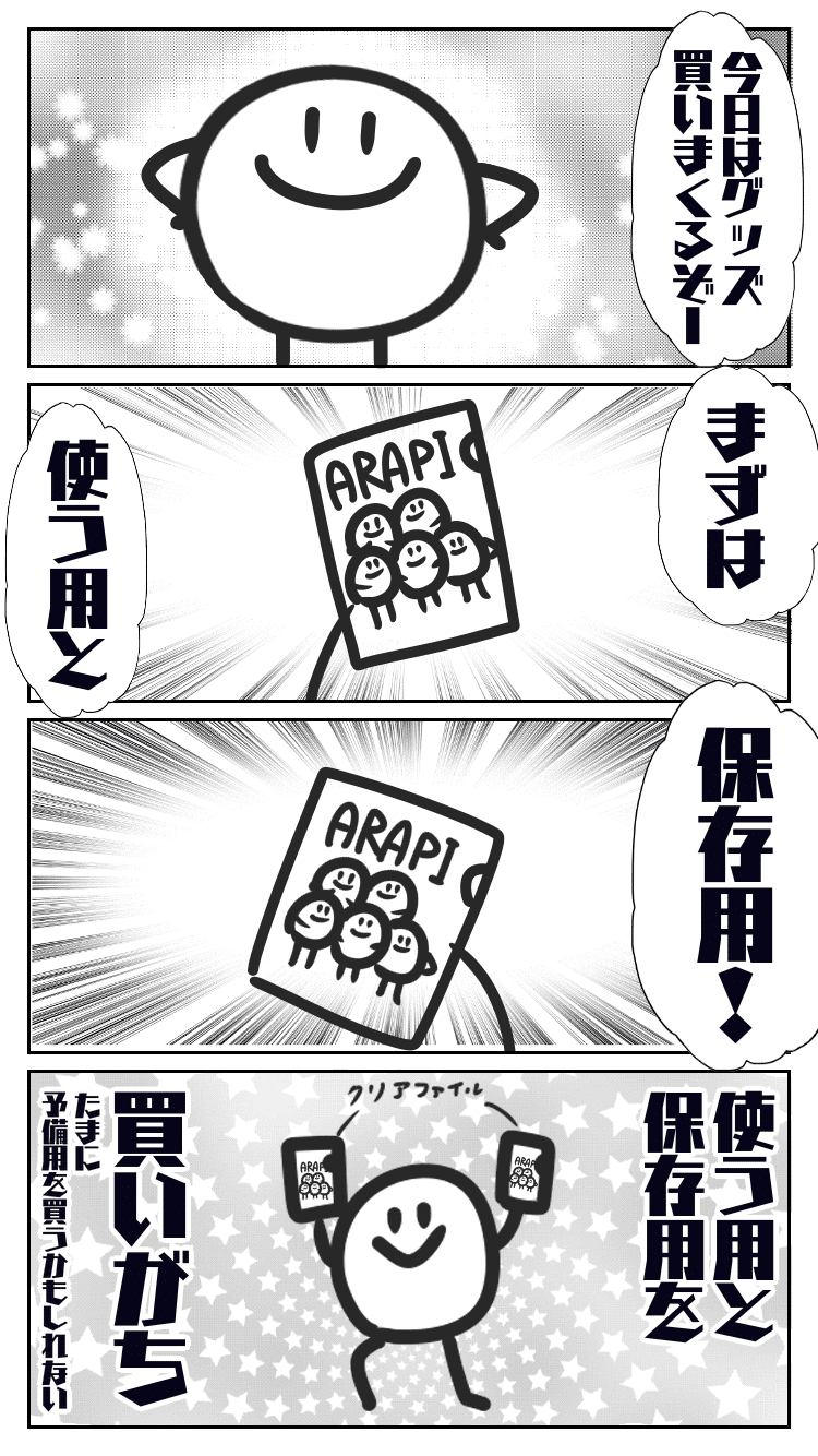 ４コマ漫画 ヲタクにありがちな事 飛鳥時代 マンガ家 Note