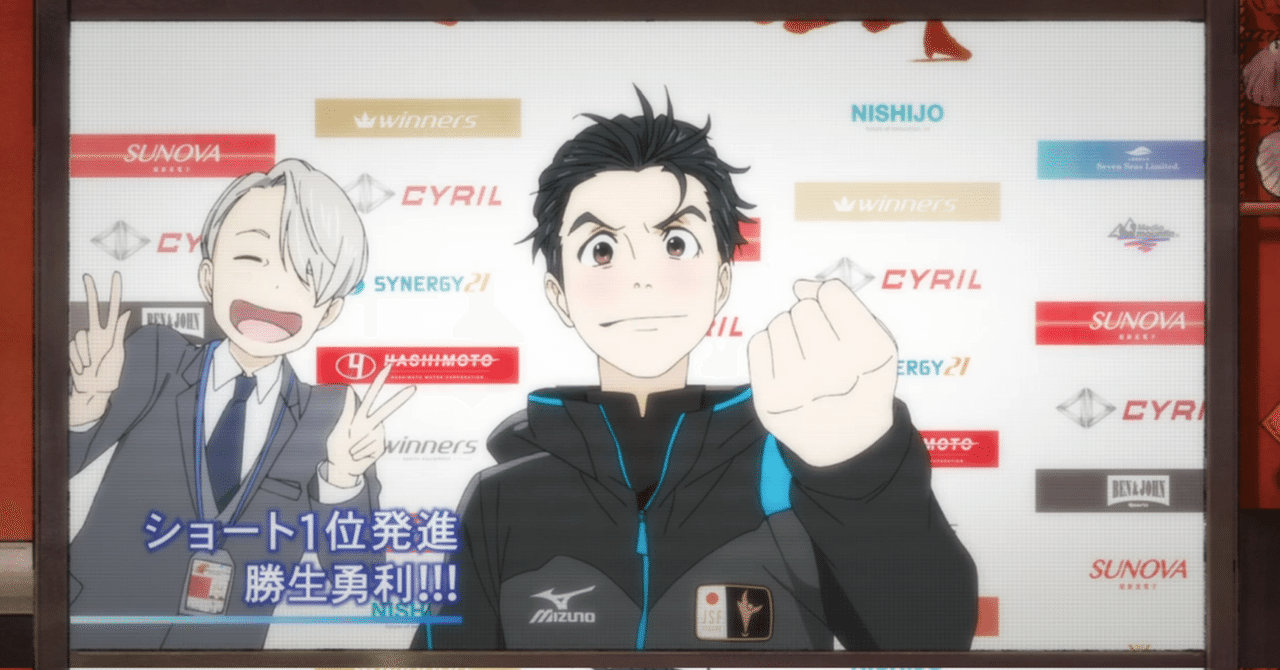 忙しい人のための、ユーリ!!! on ICE 感想・考察索引−2（第6ー第9