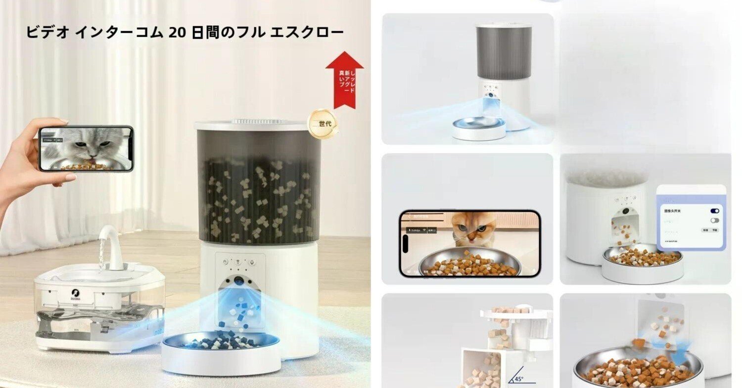 Wansview 自動給餌器 猫犬対応 300万高画素カメラ付 4L大容量(