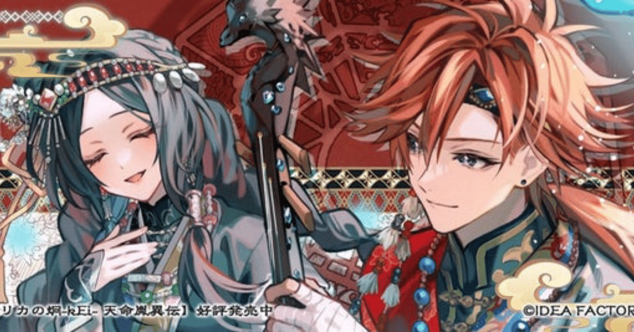 マツリカの炯 フェイ 感想✨️ ネタバレあり｜冬