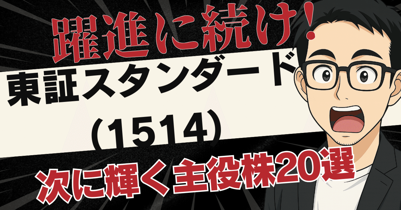 株価10倍のポテンシャル】脱・石炭から
