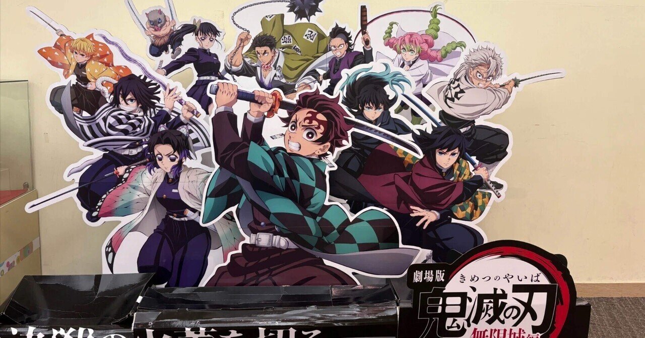 鬼滅の刃 全巻＋外伝＋風の道しるべ 鬼滅の刃 風の道しるべ (JUMP j BOOKS) | 吾峠 呼世晴, 矢島 綾