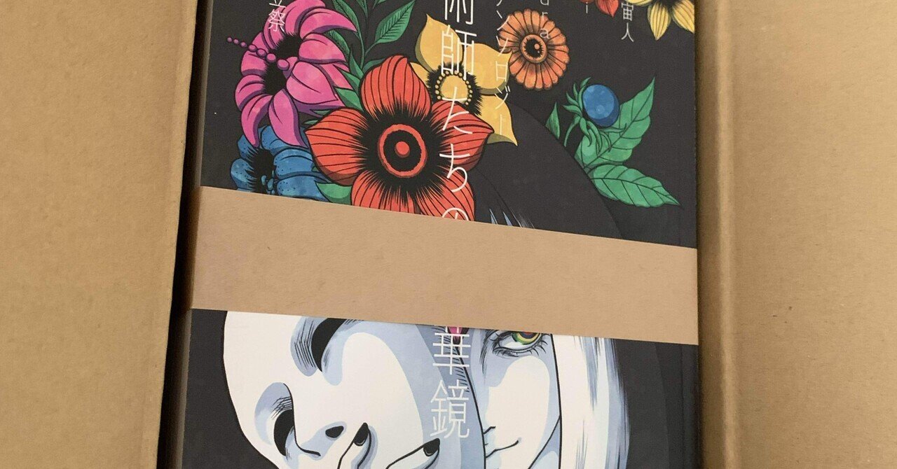 公式 集刊仙波隆綱V2、V3販売中｜仙波隆綱