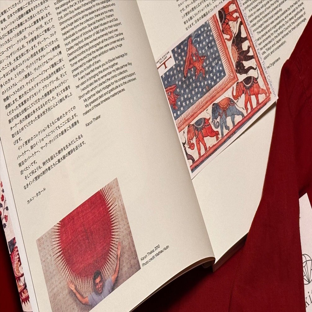 インド更紗は世界をめぐり 世界を変えた！｜西川はるえ@TextileCOCOON