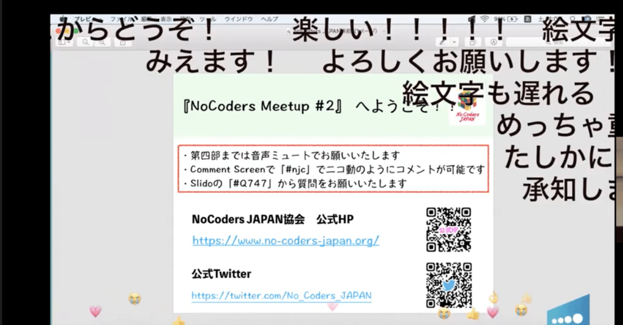 ミー♡フォロー割あり♡24時間以内発送JOURNAL STANDARD Zoomの荒らし（ミーティングハッキング）も乗り越え、「NoCoders
