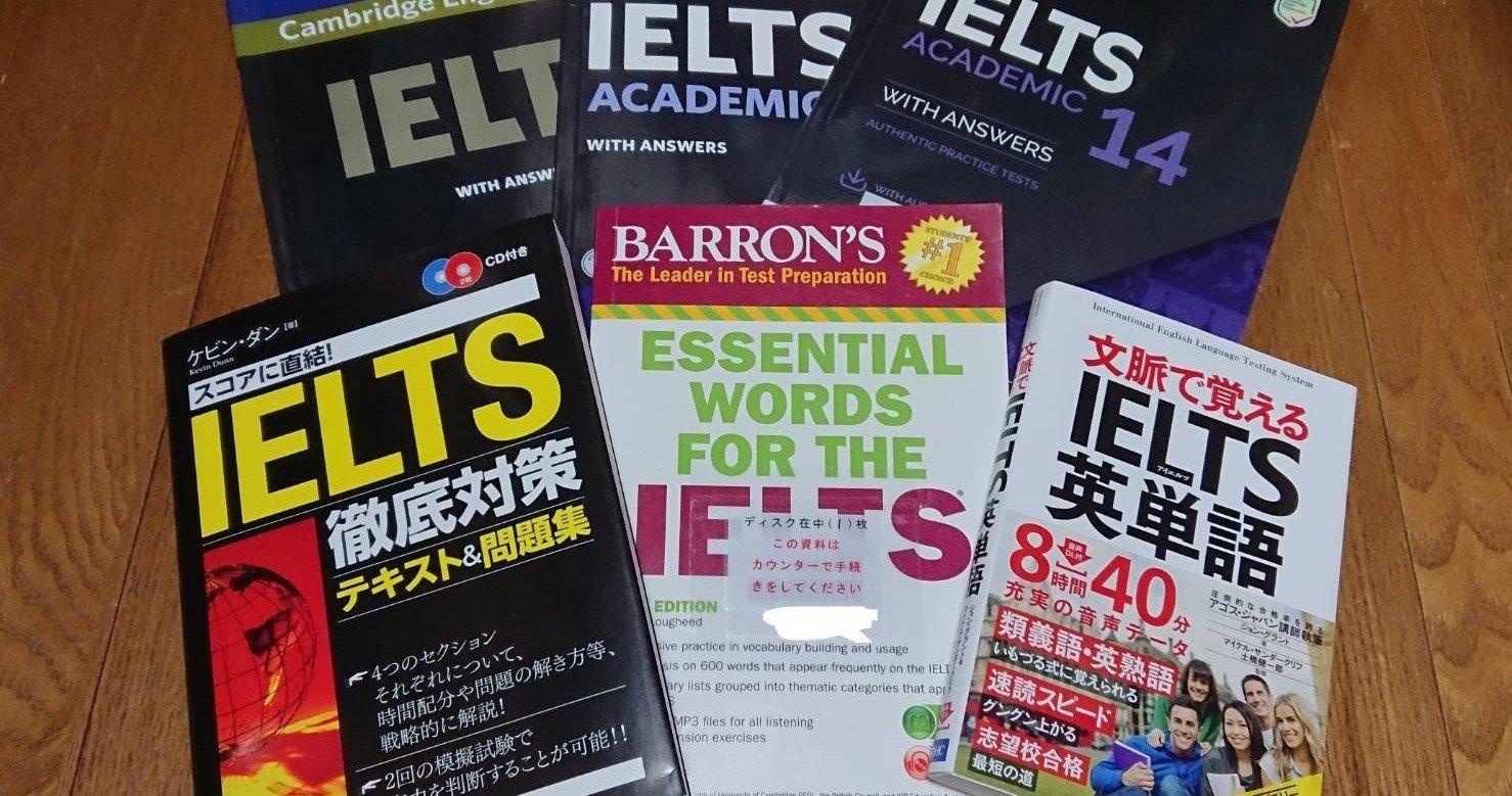 IELTS奮闘記] #1 IELTS対策で使用している教材（テキスト編