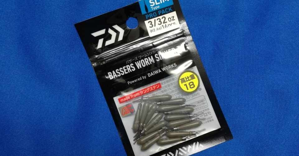 ジジィからはじめるバス釣り7 シンカー 重り 選び いなっち Note