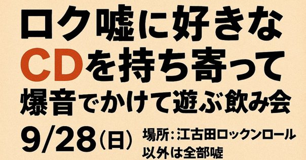 日本語ラップ サンプリングと元ネタ集｜日本語ラップ紹介ノート