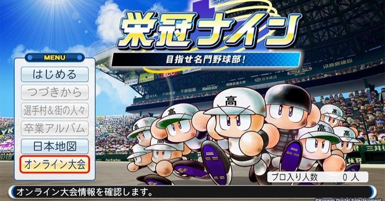 03 30 実況パワフルプロ野球18 栄冠ナイン編 Shuke Note 03 30 実況パワフルプロ野球18 栄冠ナイン編 Shuke Note