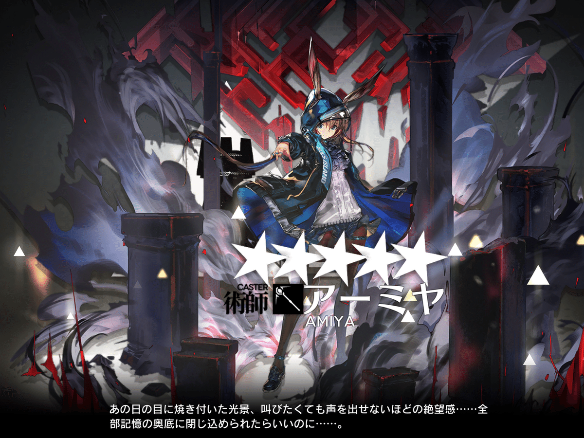 アーミヤ昇進2になりました。（アークナイツ）｜アイコン