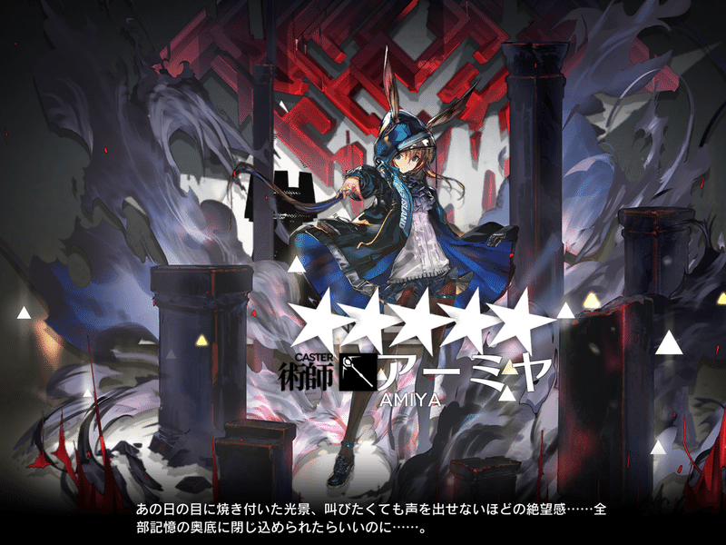 アーミヤ昇進2になりました アークナイツ アイコン Note アーミヤ昇進2になりました アークナイツ アイコン Note