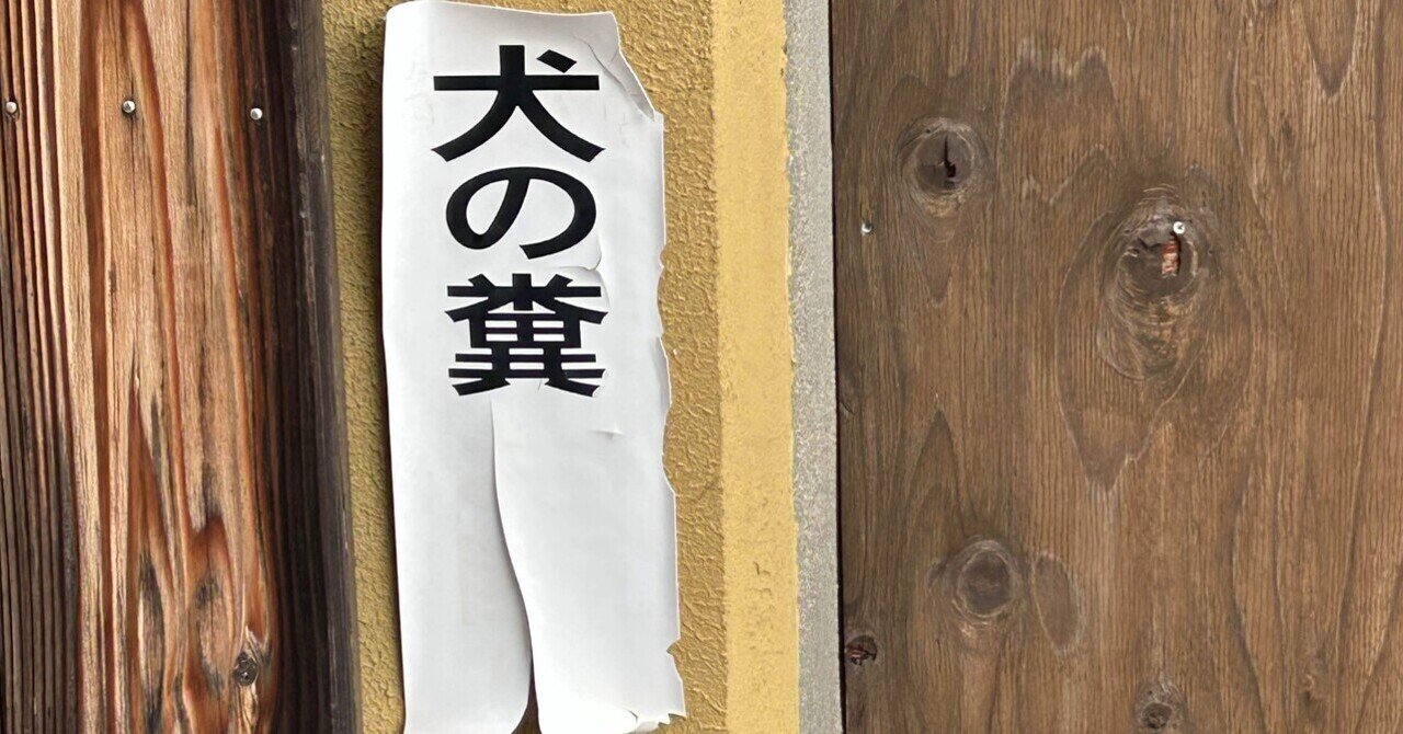【裁断済】「局所皮弁 1」 小川 令 小川正和弁護士の懲戒請求の審査が決定される。｜さくら