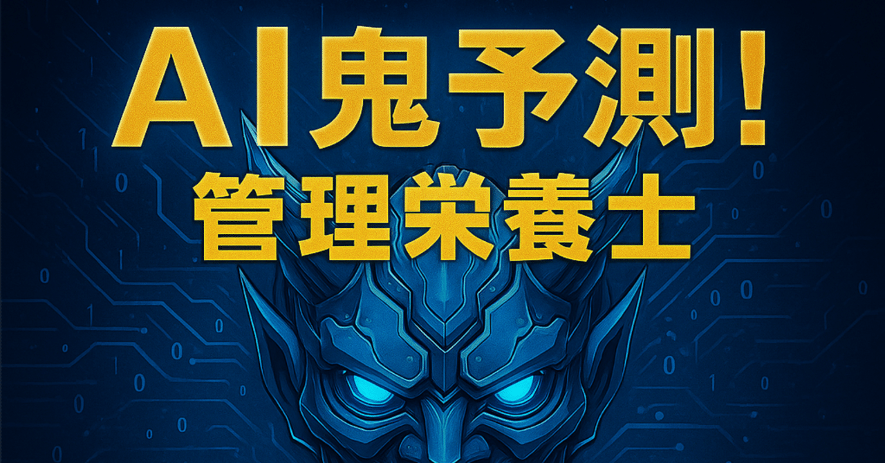 管理栄養士 国家試験対策 2026 Amazon.co.jp: 〈2026年版〉管理栄養士 国家試験対策完全合格
