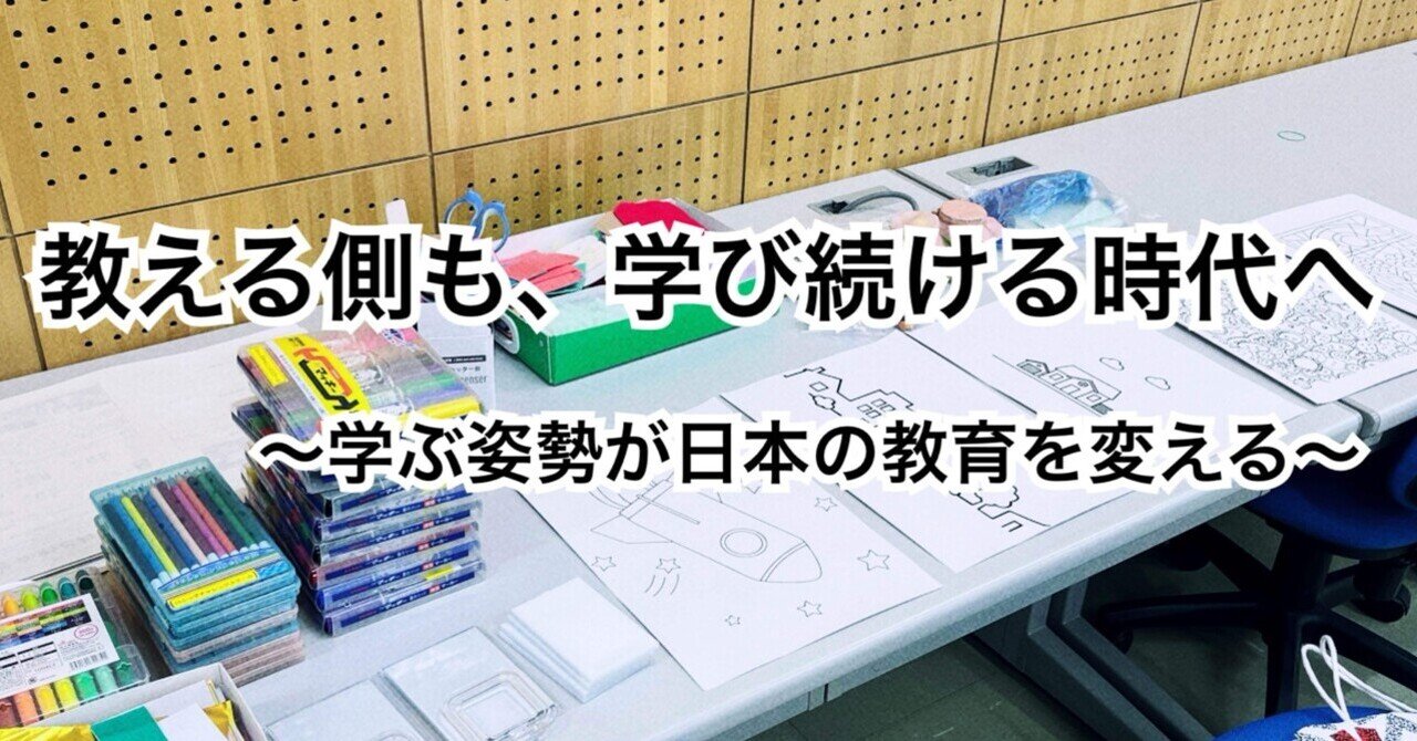 村を育てる学力｜旅する教師が出会った言葉（なかがわさとゆき）