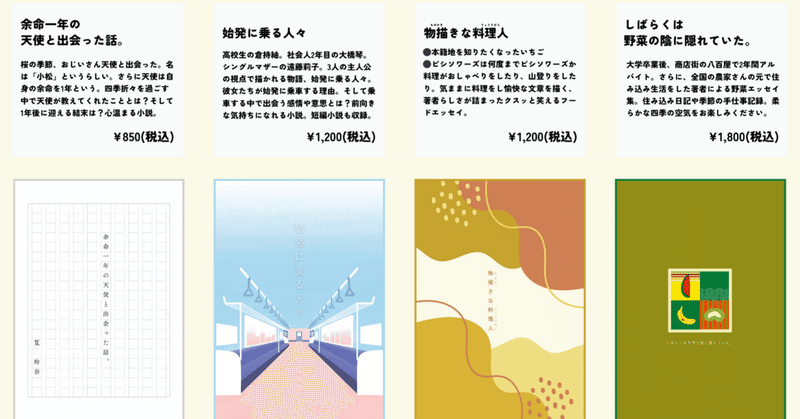 描く」こと - 2025-09｜れいちゃんのぼっち飯｜note