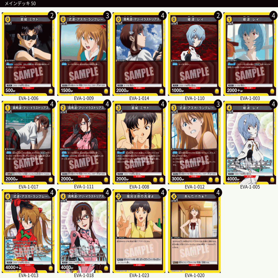 ユニアリ　黄色エヴァンゲリオン　デッキ　デッキパーツ付き ユニアリ】＜ヱヴァンゲリヲン新劇場版＞先行リスト公開！【デッキ紹介