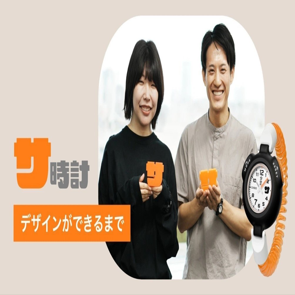 サウナー専用腕時計 「サ時計」のデザインができるまで｜カシオ計算機