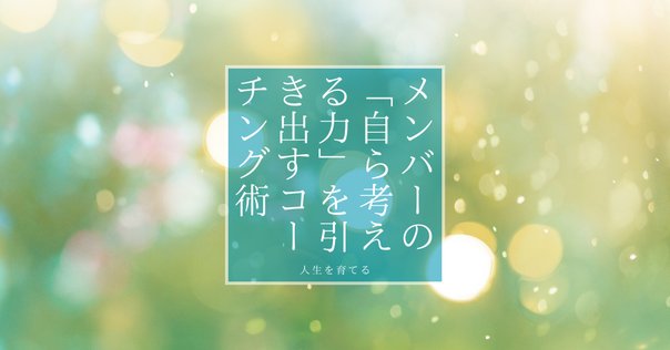 書評】 世界最高の質問術：一流のビジネスリーダー45人が実践