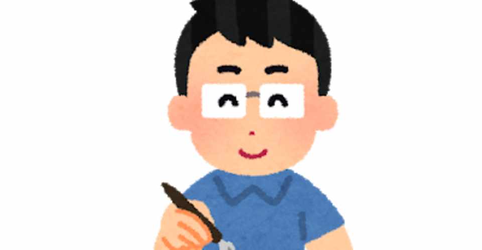 2019年8月24日 いらすと屋を巡る話 とらつぐみ Note