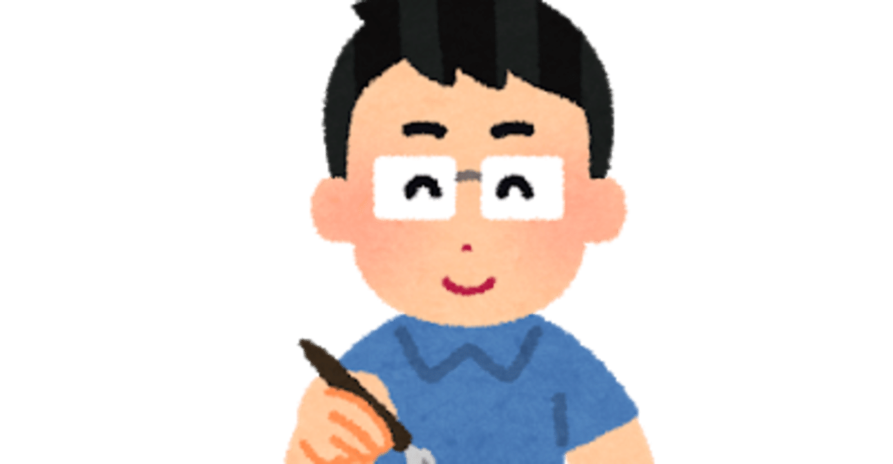 ２０１９年８月２４日 いらすと屋を巡る話 とらつぐみ Note