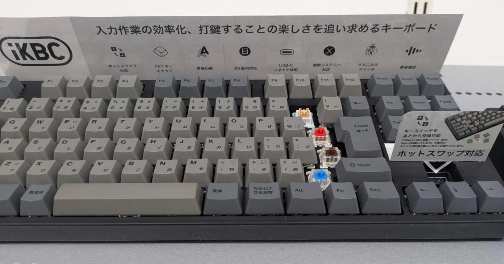 メカニカルキーボードでも、キースイッチを交換できるのはそんなに多く