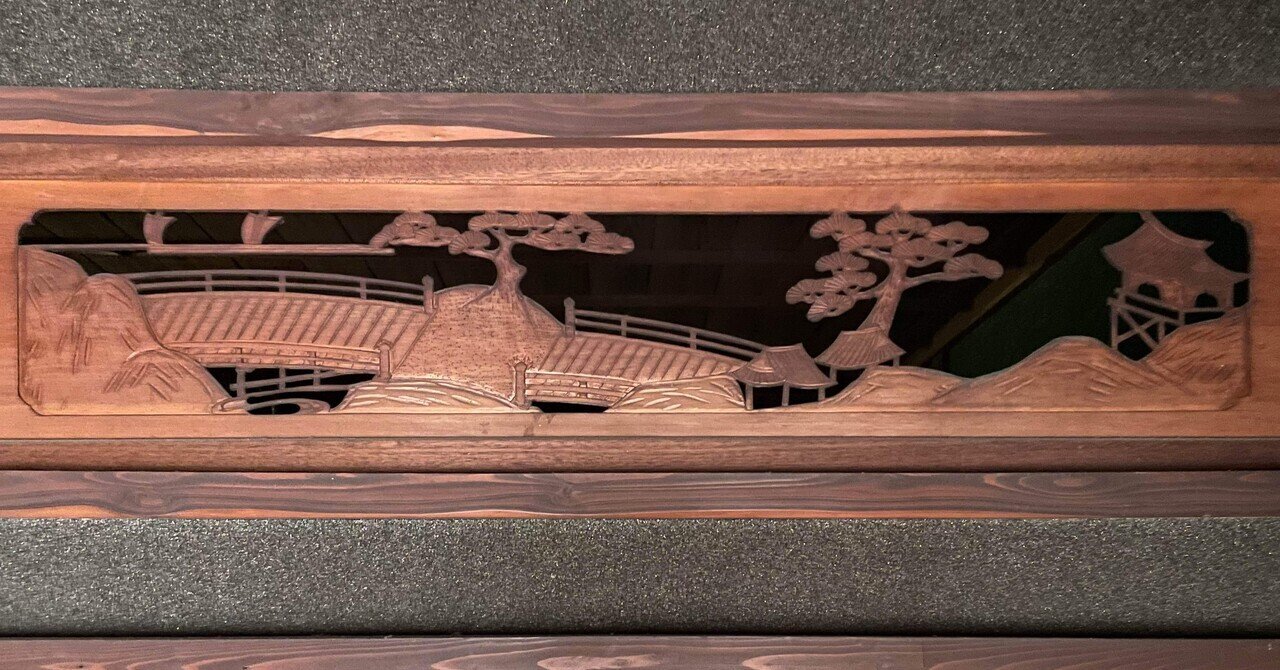 Yahoo!オークション -「井波彫刻 欄間」の落札相場・落札価格 貴重