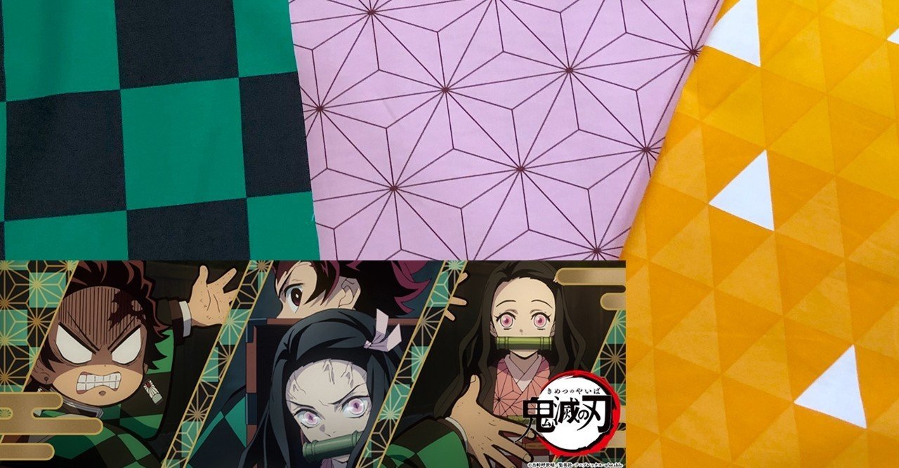 鬼滅の刃のコスプレに 3柄そろいました 上田令子 布がたり 卯之庵 note