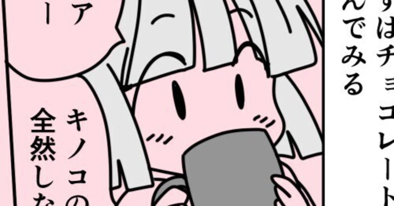 マンガ】角由紀子さんの引き寄せ本を実践してみた3【体験談】｜ななみ