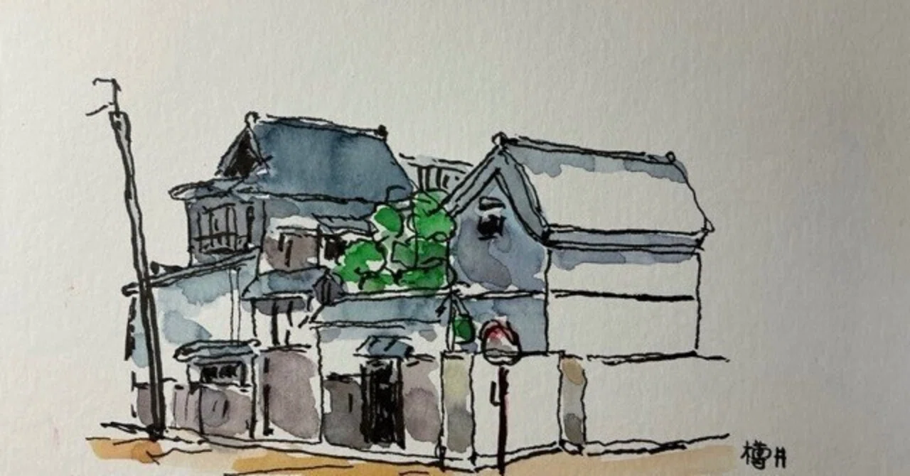 また古民家を描いた｜水彩スケッチ帖