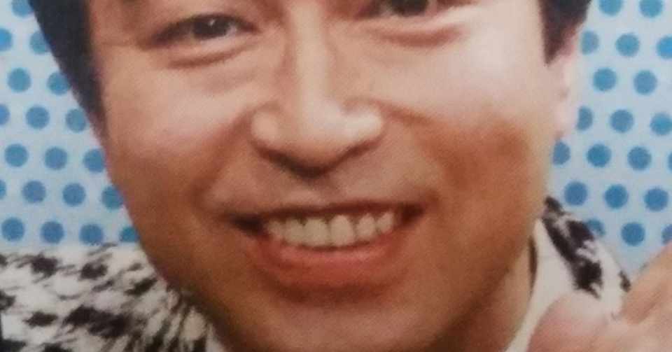 志村けんは生き続ける 良野均 Note